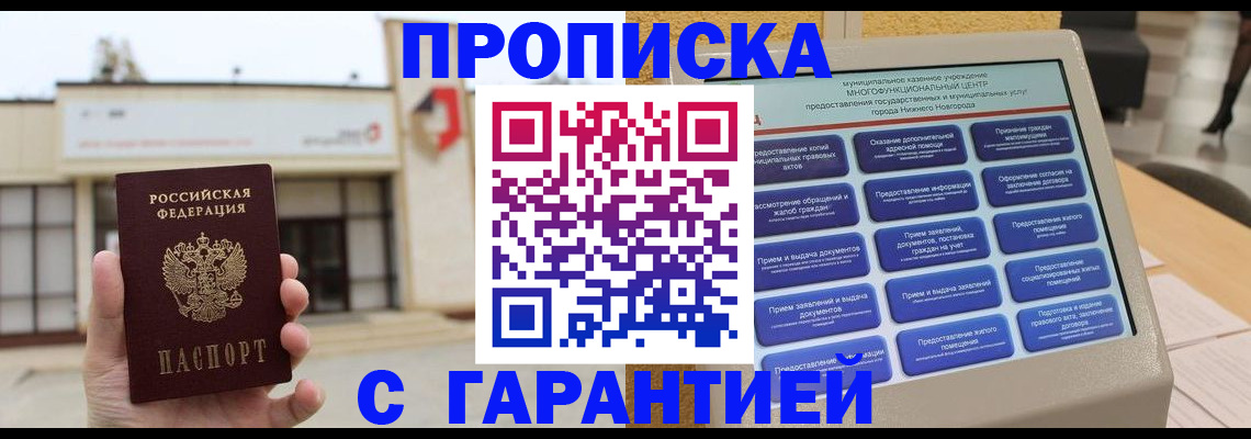 временная регистрация госуслуги в Свободном
