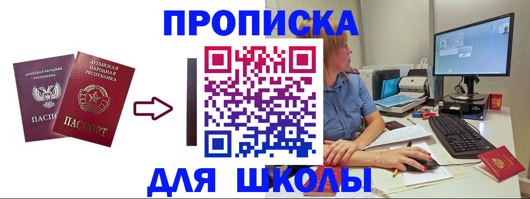временная регистрация в квартире в Свободном